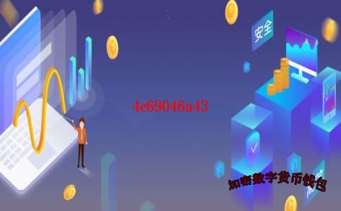 trust钱包dapp设置-trust钱包好用吗